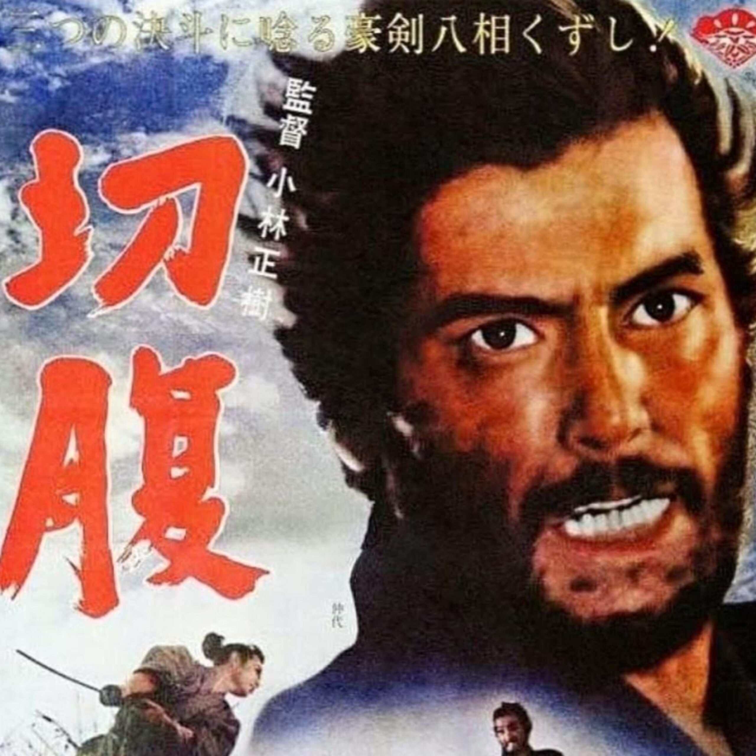 Film/Off Episode 46 - Harakiri [1962] med Martin!